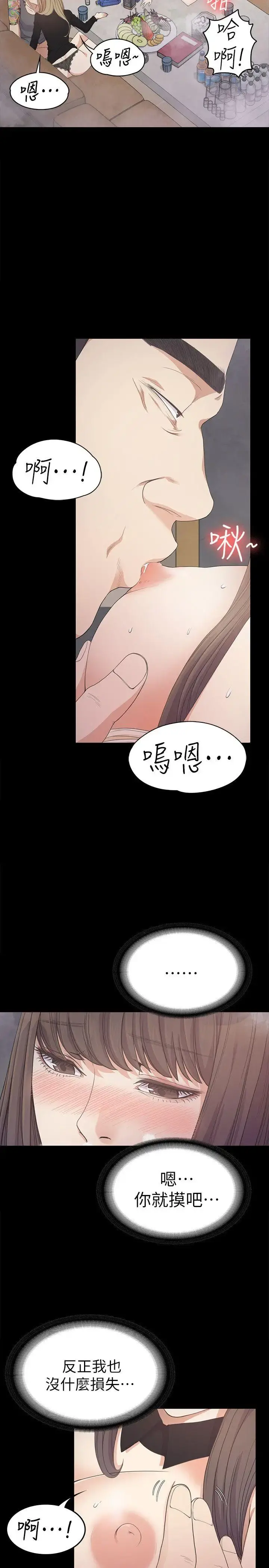 爱上酒店妹 - 第27话-朵儿的危机[02] - page 22