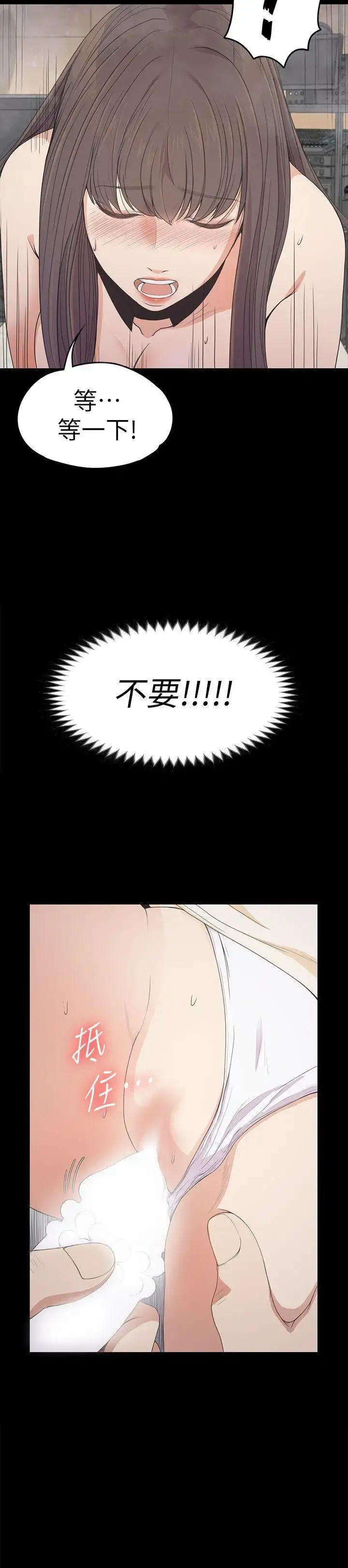 爱上酒店妹 - 第27话-朵儿的危机[02] - page 28
