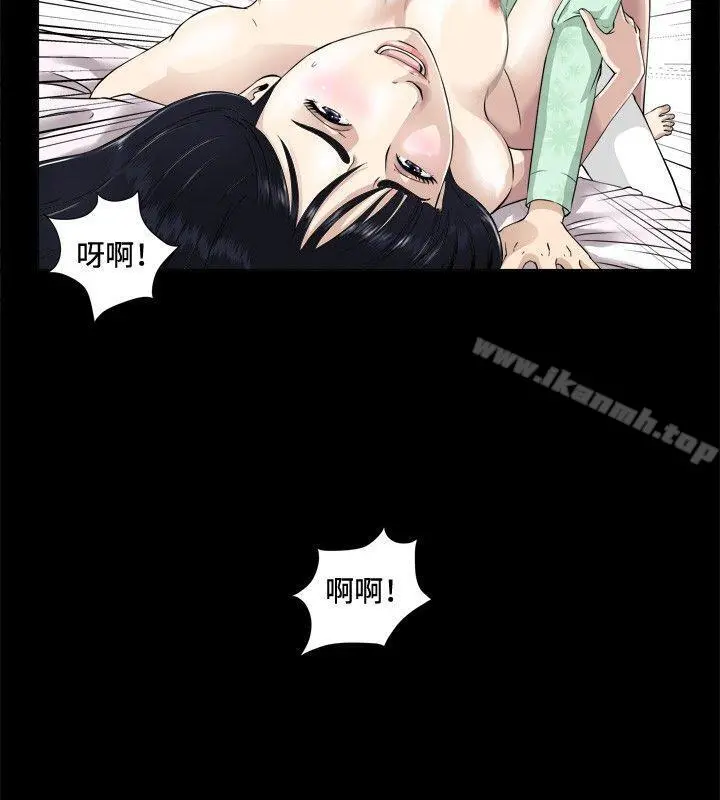 危险性游戏 - 第3话 - page 4