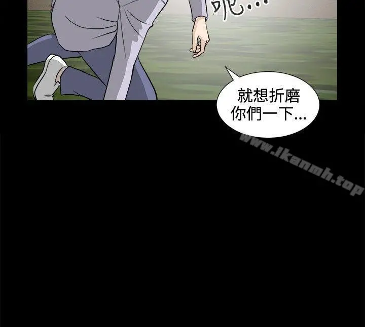危险性游戏 - 最终话 - page 9