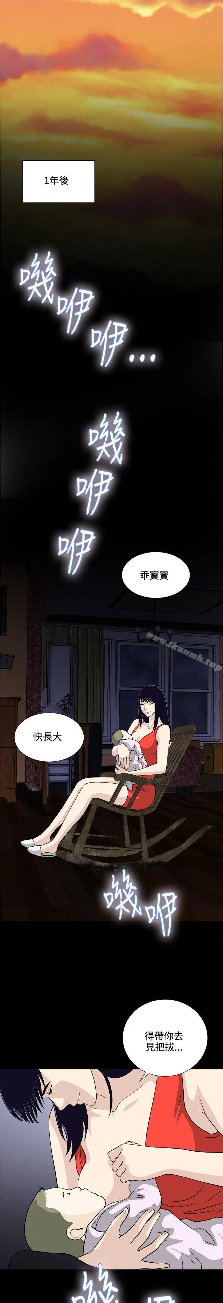 危险性游戏 - 最终话 - page 17
