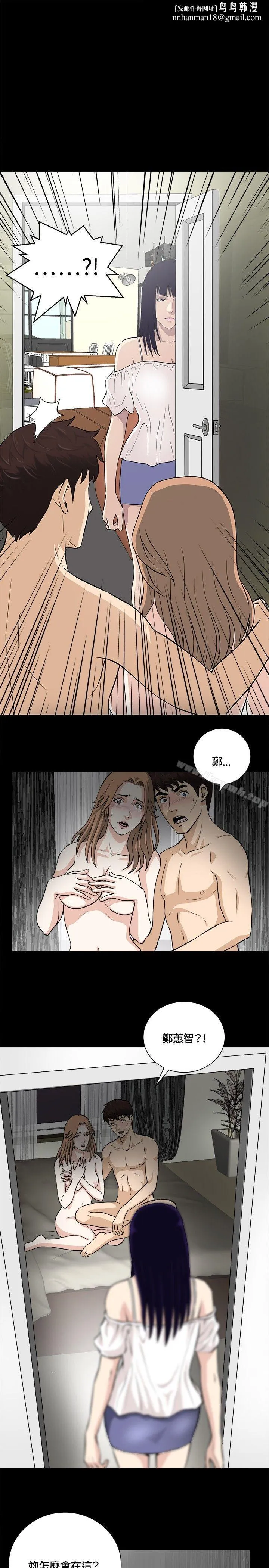 危险性游戏 - 第15话 - page 1