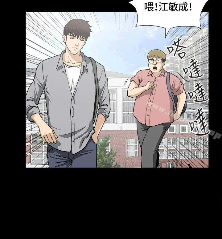 危险性游戏 - 第15话 - page 9