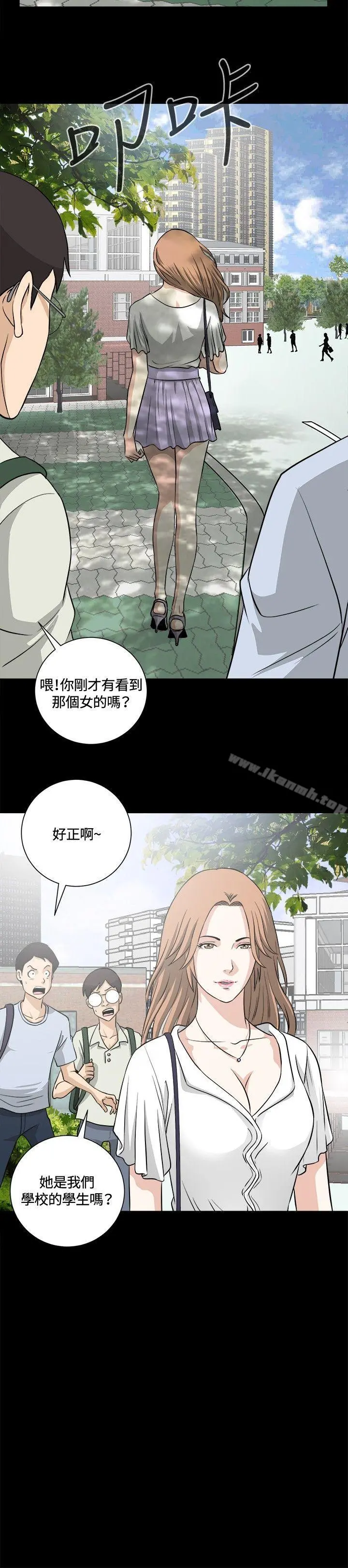 危险性游戏 - 第15话 - page 15
