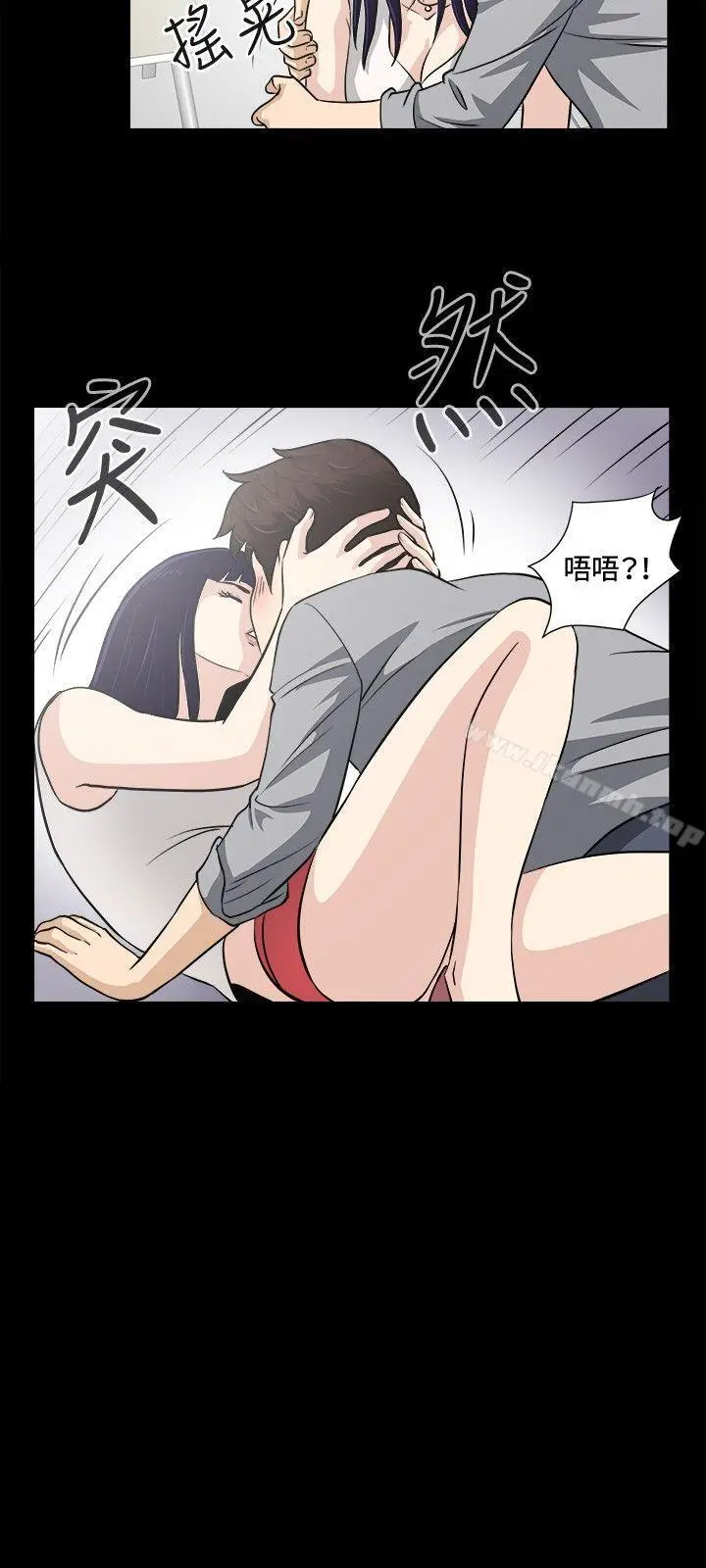 危险性游戏 - 第15话 - page 18