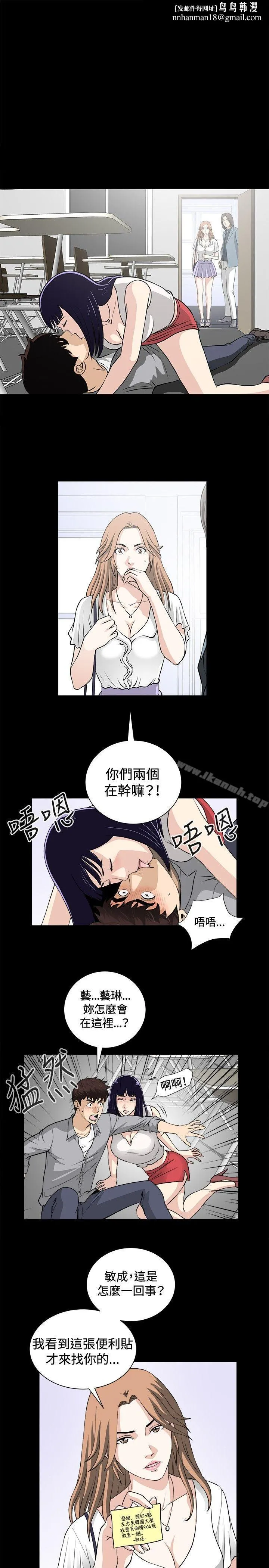 危险性游戏 - 第16话 - page 1