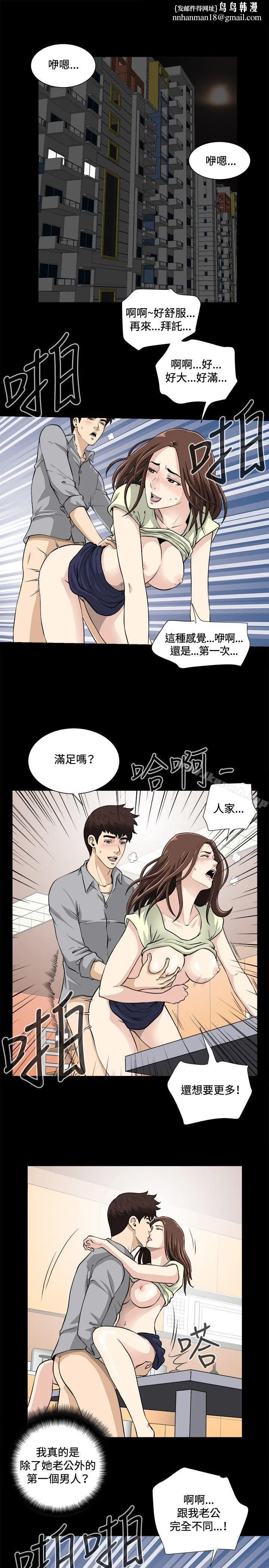 危险性游戏 - 第17话 - page 1