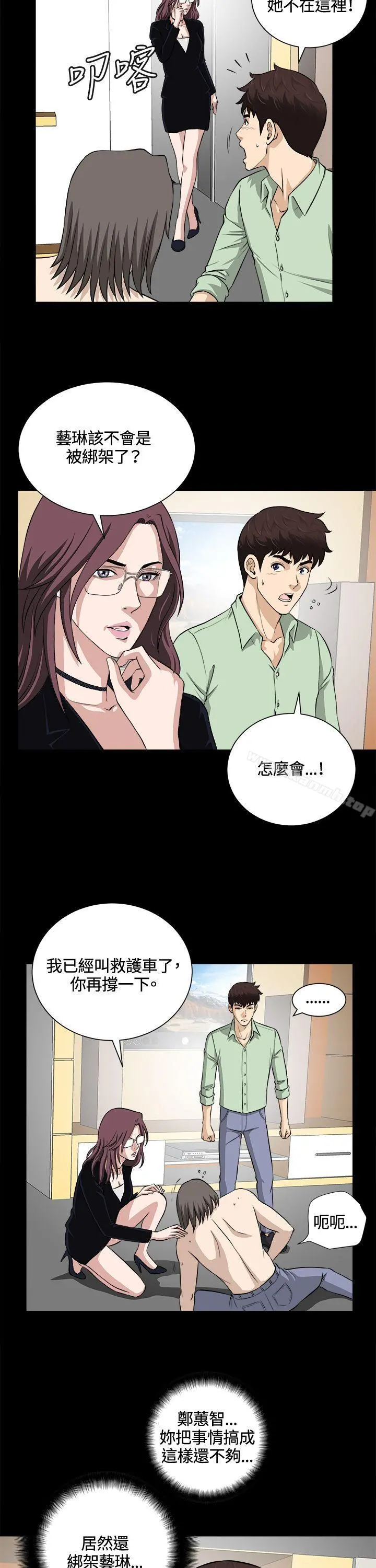 危险性游戏 - 第22话 - page 18