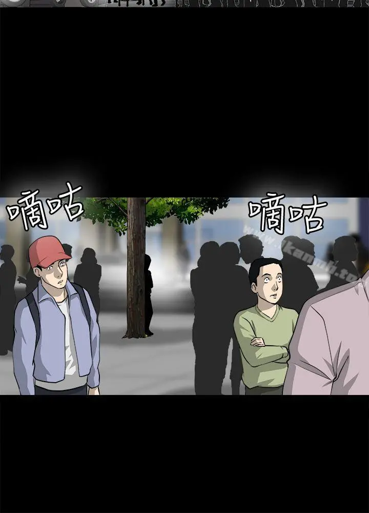 危险性游戏 - 第22话 - page 20