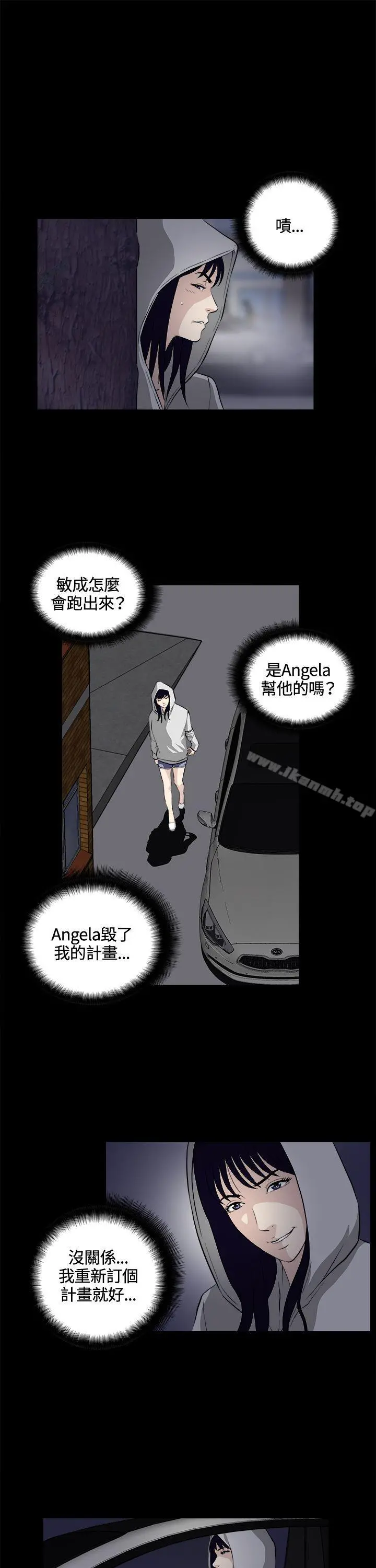 危险性游戏 - 第22话 - page 21