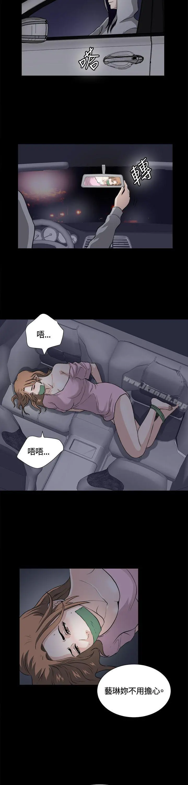 危险性游戏 - 第22话 - page 22