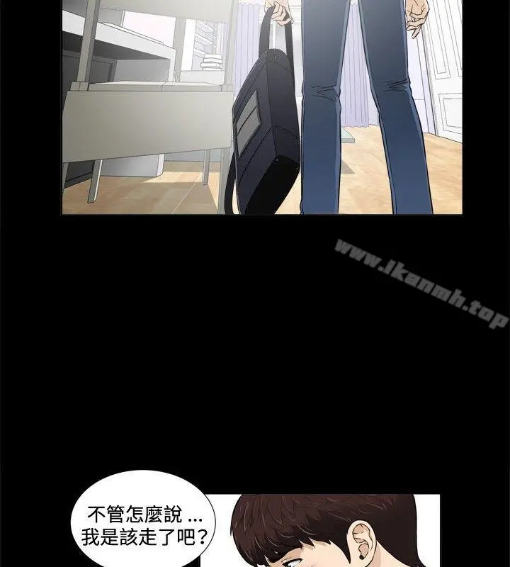 危险性游戏 - 第2话 - page 11