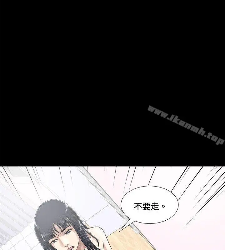 危险性游戏 - 第2话 - page 14