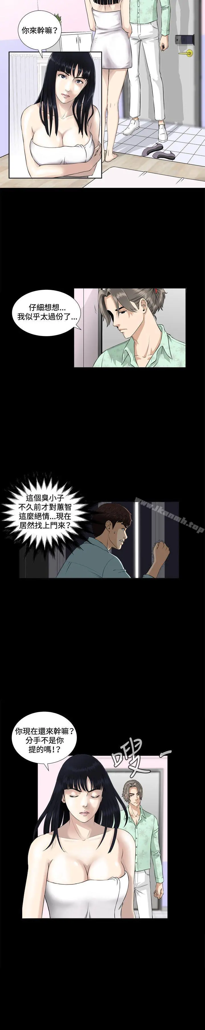 危险性游戏 - 第2话 - page 28