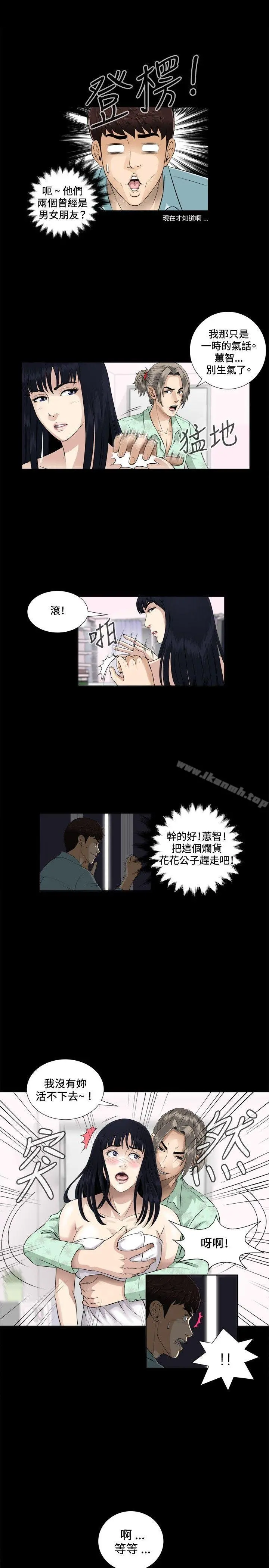 危险性游戏 - 第2话 - page 29