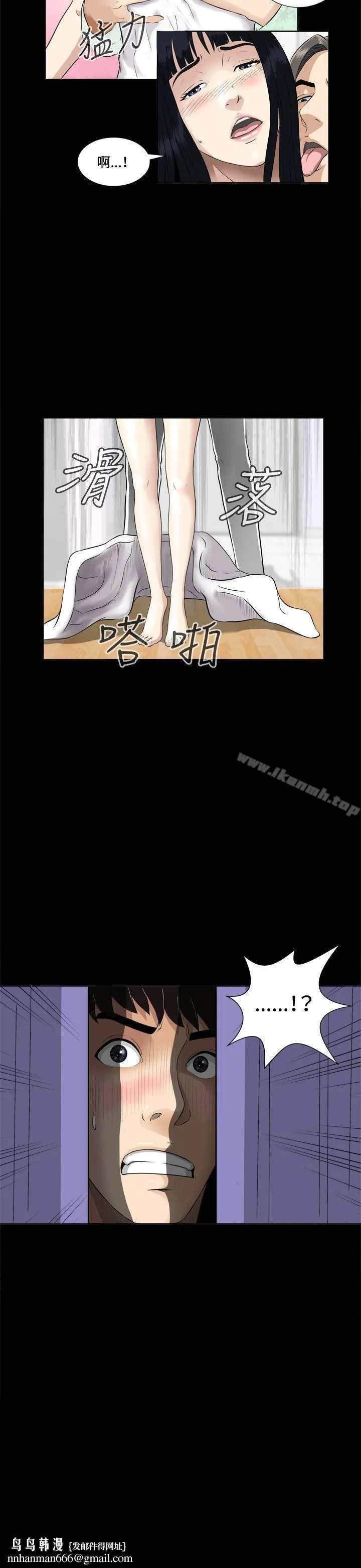 危险性游戏 - 第2话 - page 31