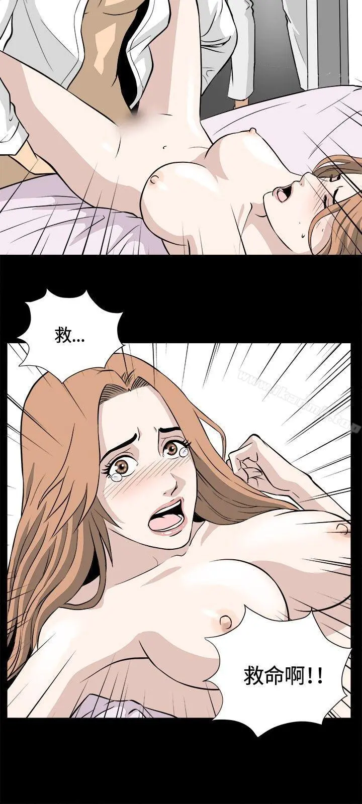 危险性游戏 - 第11话 - page 9