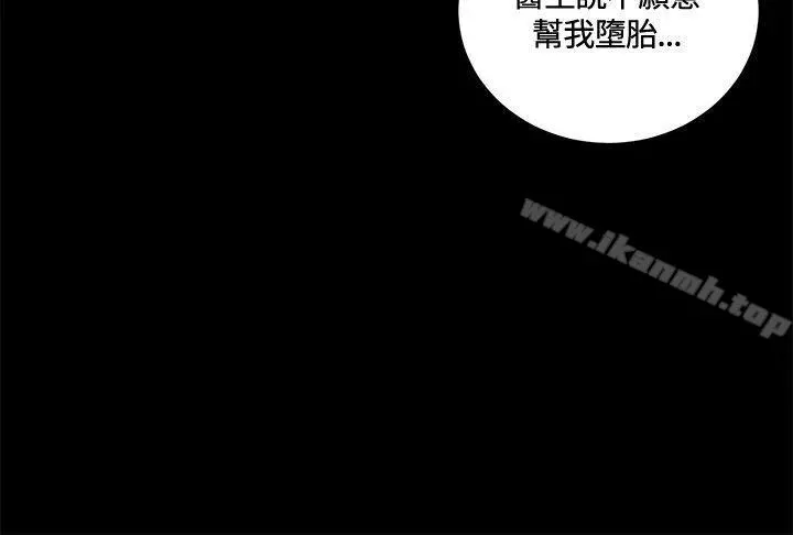 危险性游戏 - 第12话 - page 12