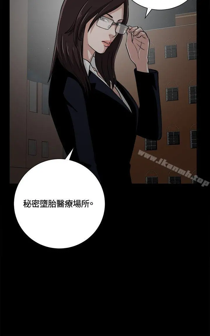 危险性游戏 - 第12话 - page 15