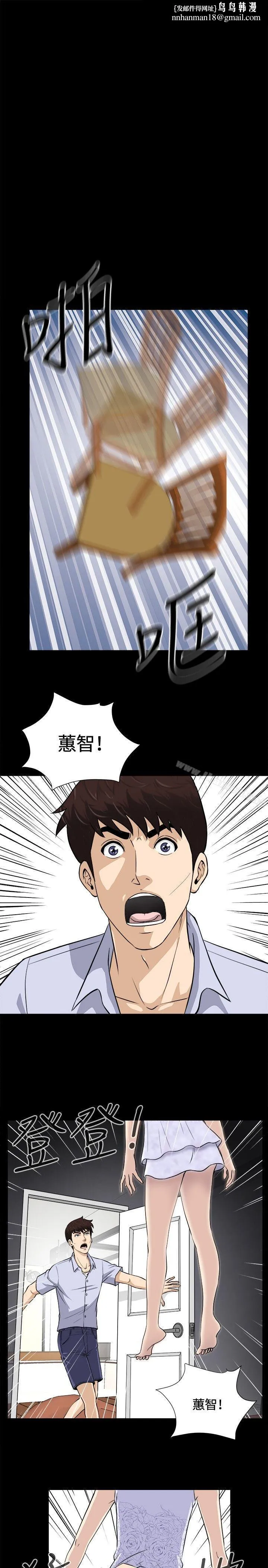 危险性游戏 - 第14话 - page 1