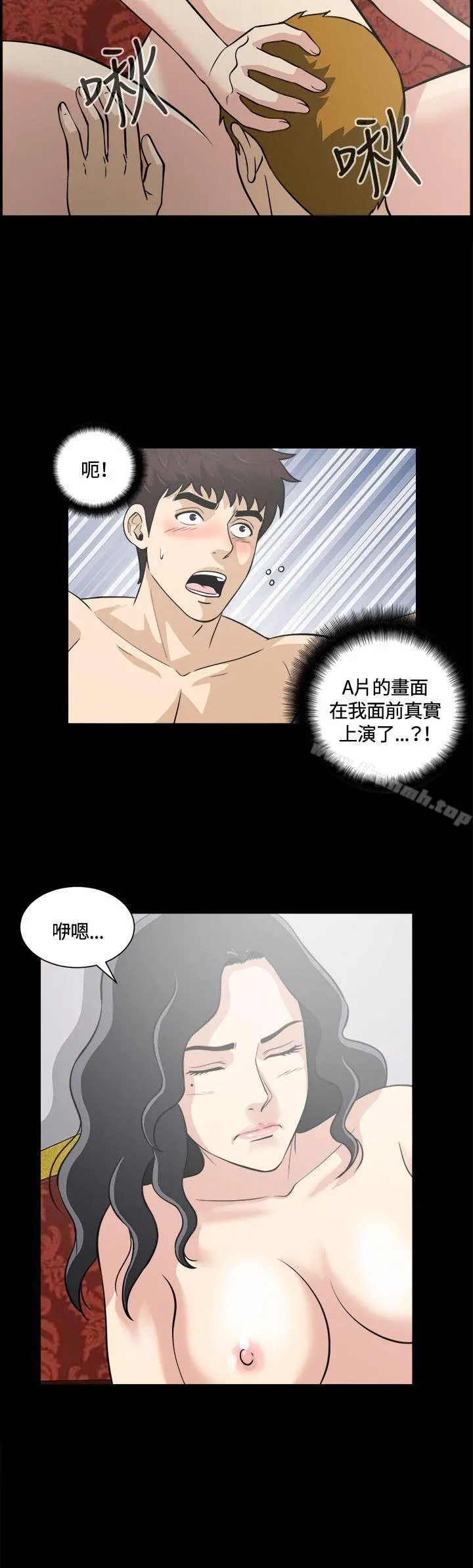 危险性游戏 - 第9话 - page 9