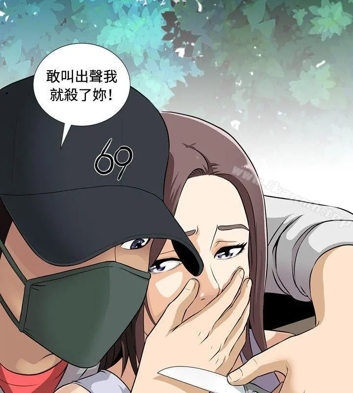 危险性游戏 - 第1话 - page 5