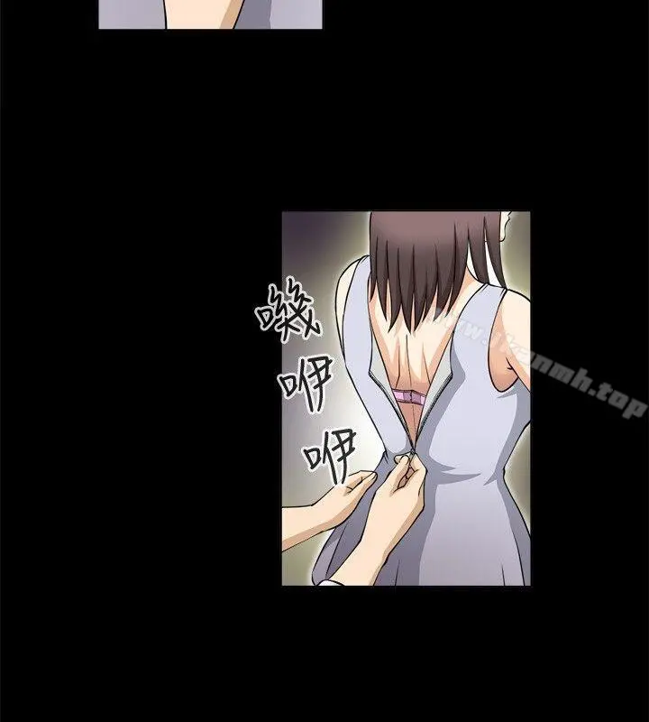 危险性游戏 - 第1话 - page 8
