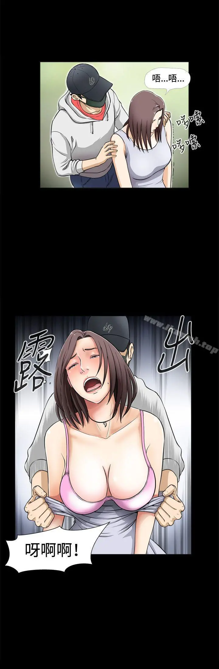 危险性游戏 - 第1话 - page 9