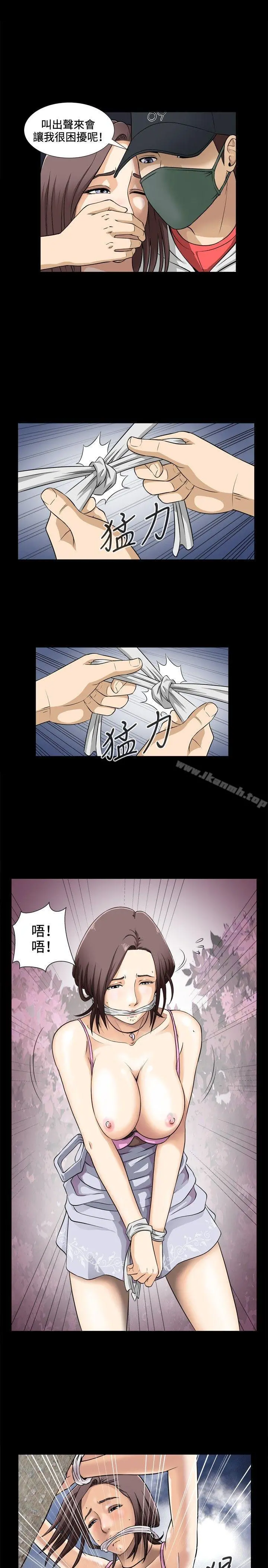 危险性游戏 - 第1话 - page 10