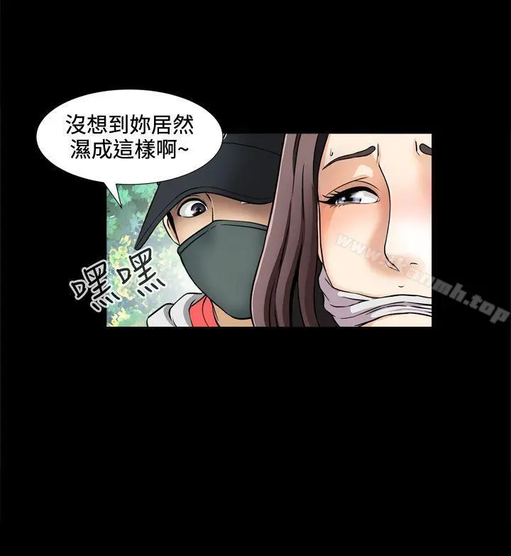 危险性游戏 - 第1话 - page 12