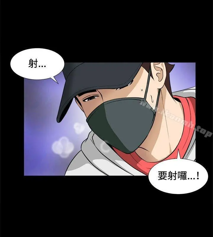 危险性游戏 - 第1话 - page 20
