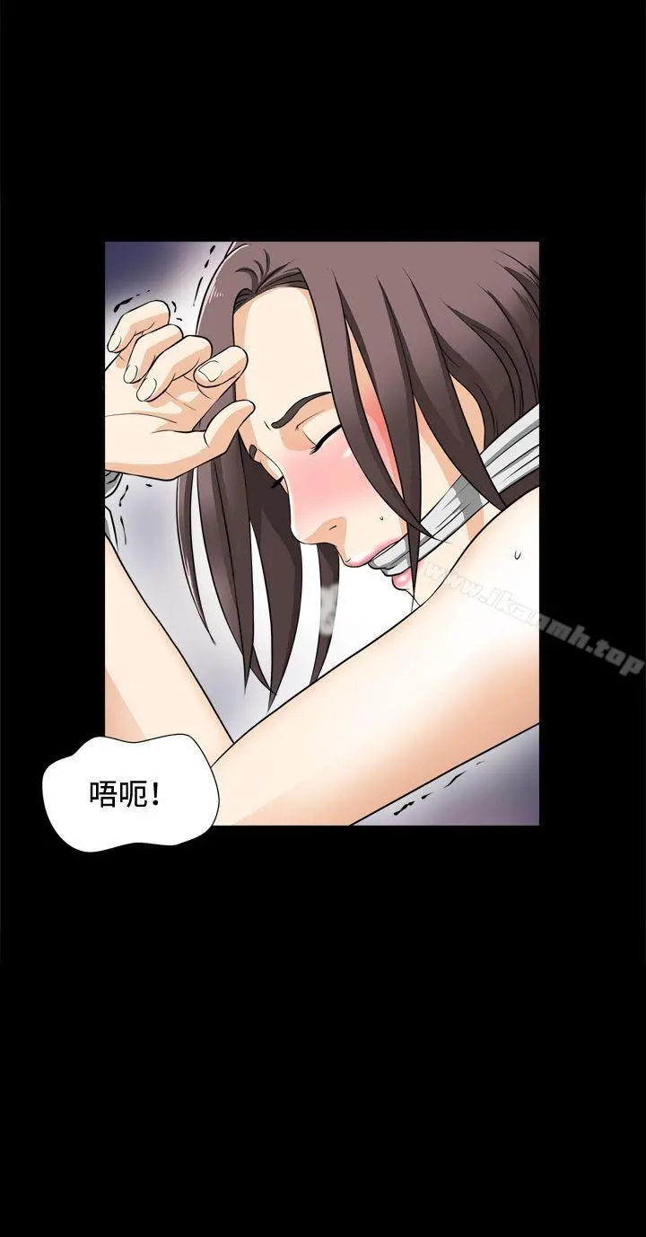 危险性游戏 - 第1话 - page 21