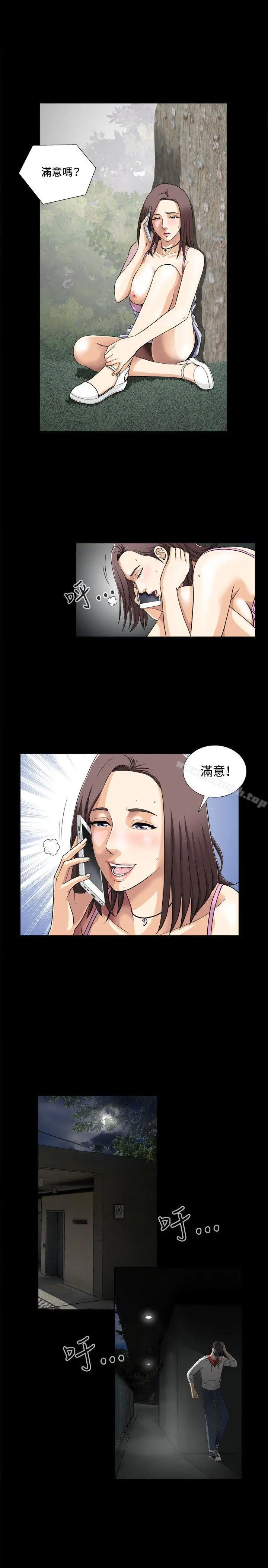 危险性游戏 - 第1话 - page 28