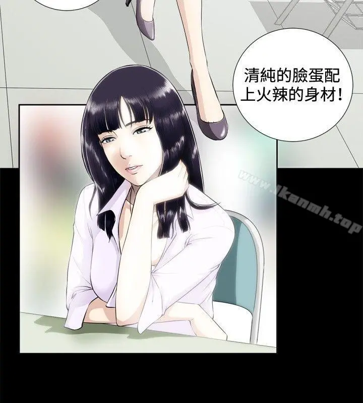 危险性游戏 - 第1话 - page 32
