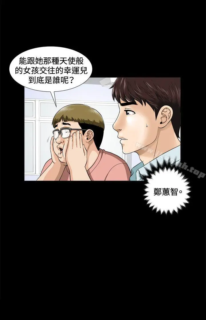 危险性游戏 - 第1话 - page 33