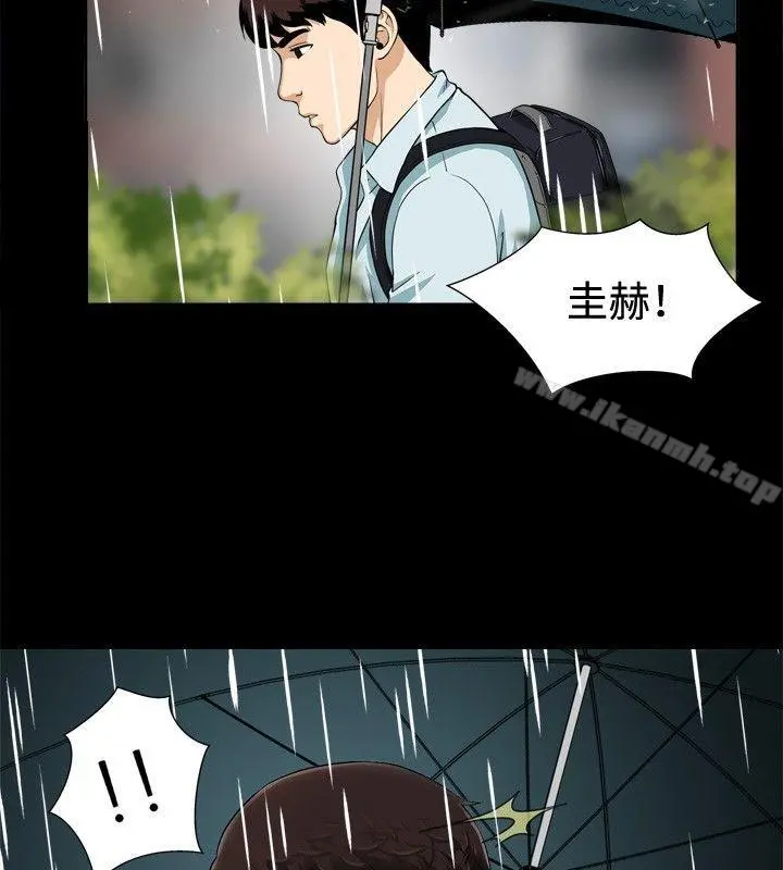危险性游戏 - 第1话 - page 35