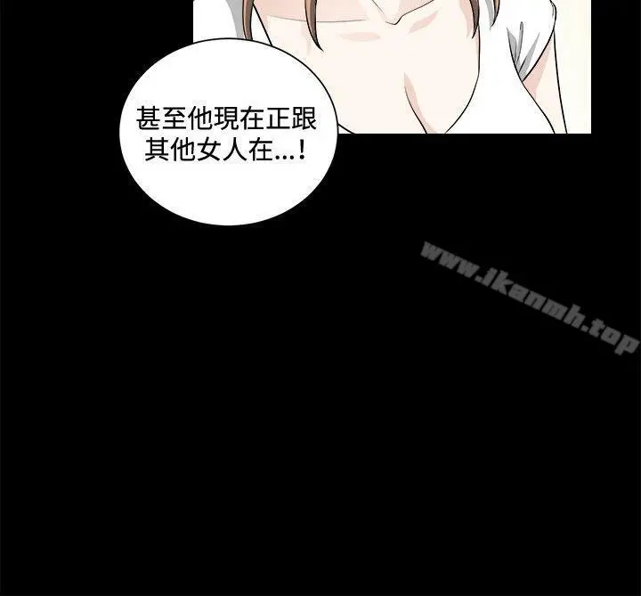 危险性游戏 - 第19话 - page 6