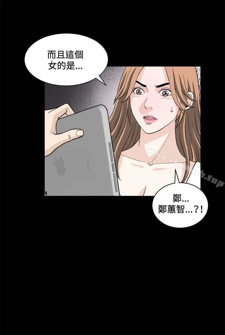危险性游戏 - 第19话 - page 12