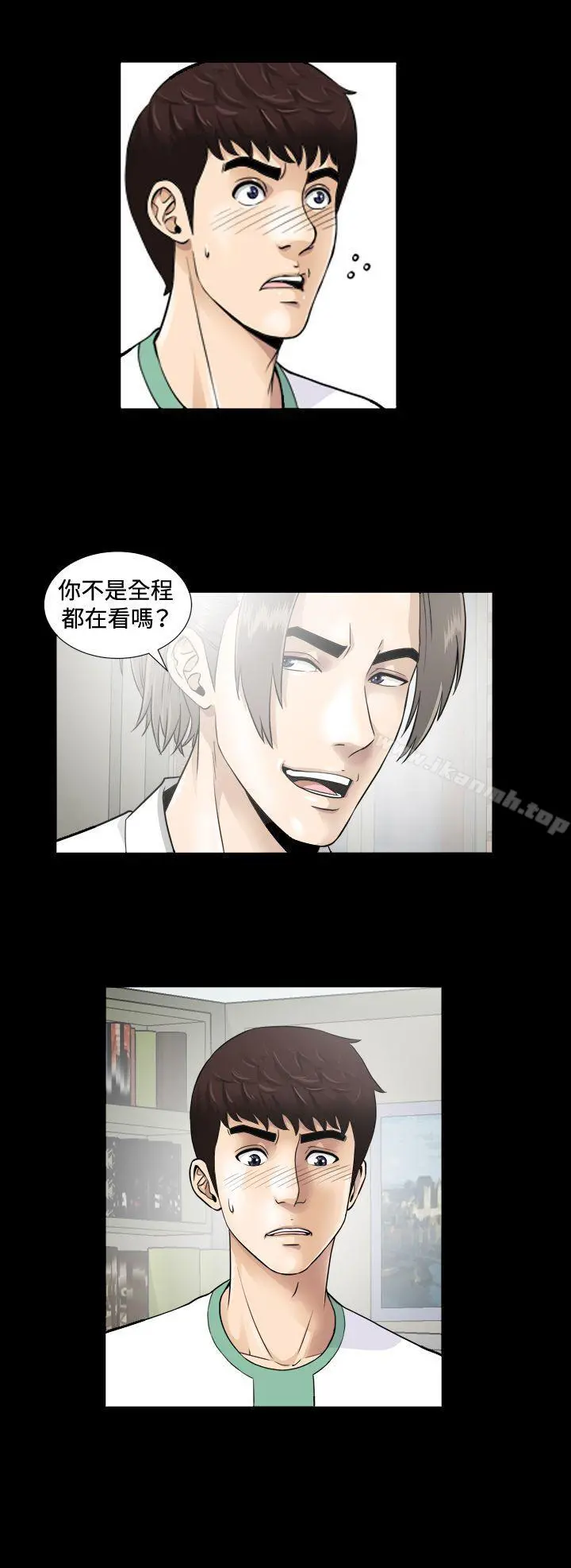 危险性游戏 - 第4话 - page 20
