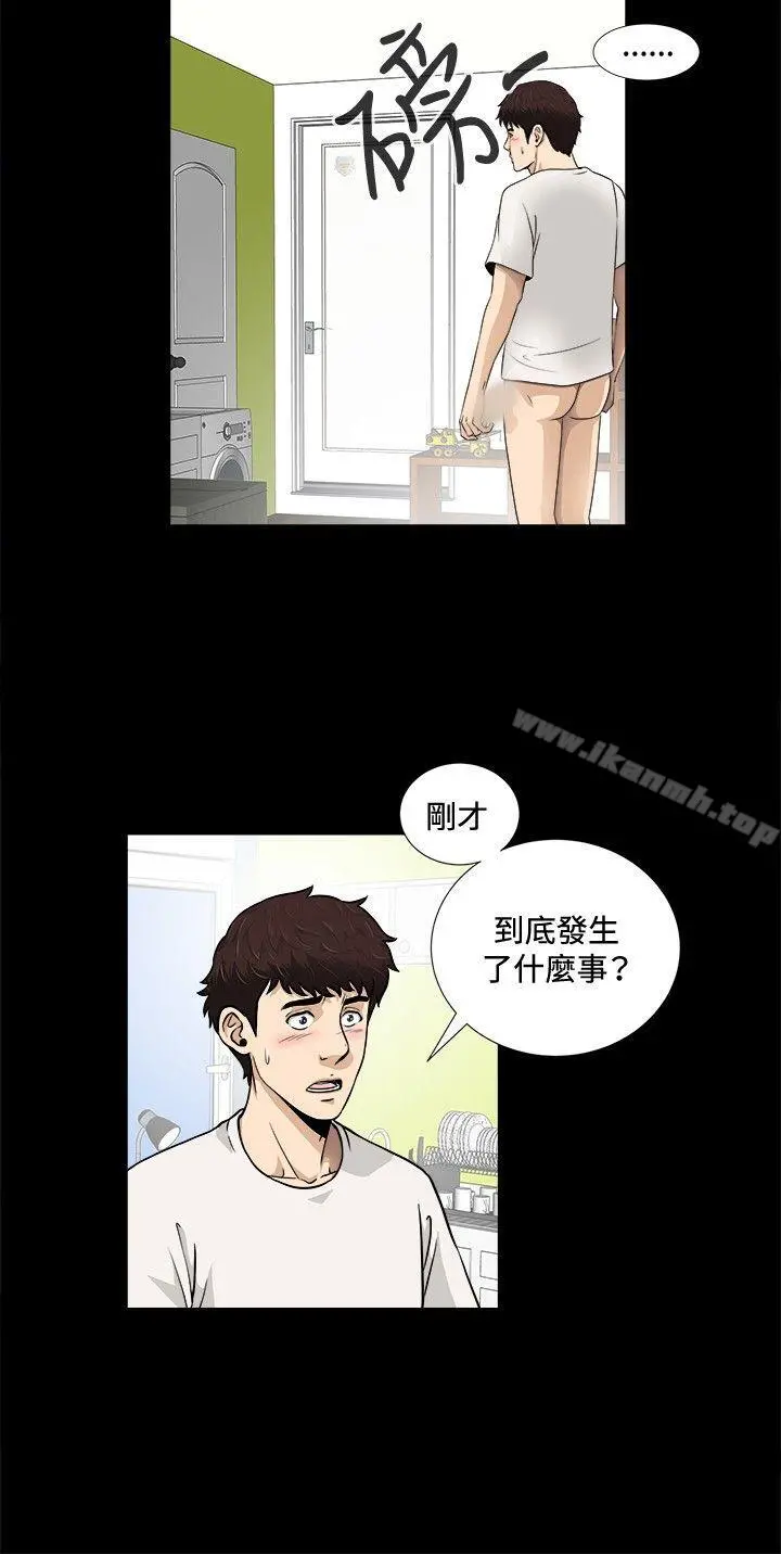 危险性游戏 - 第6话 - page 16