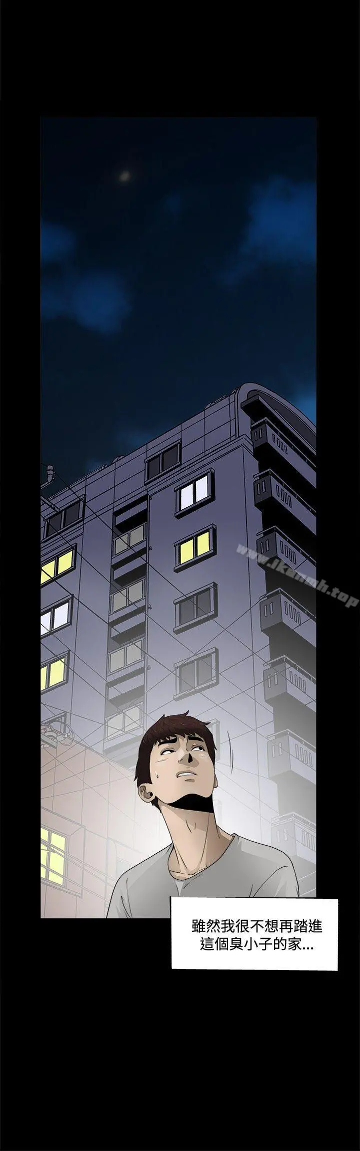 危险性游戏 - 第6话 - page 18