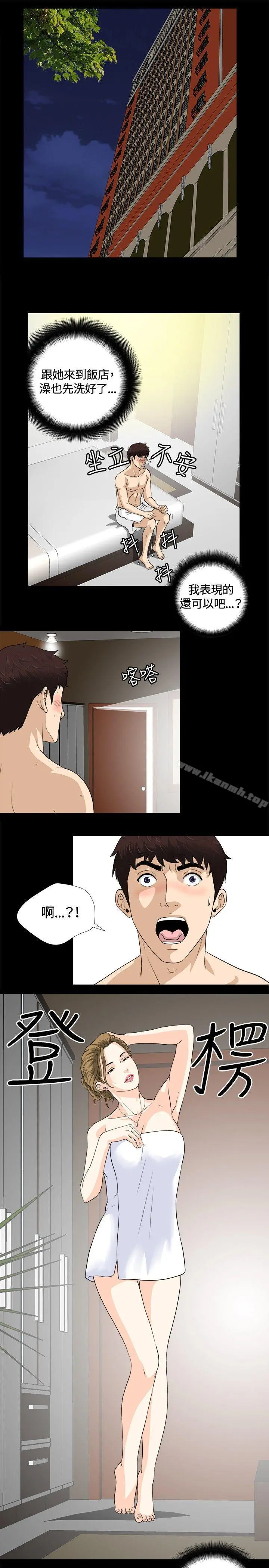 危险性游戏 - 第7话 - page 7
