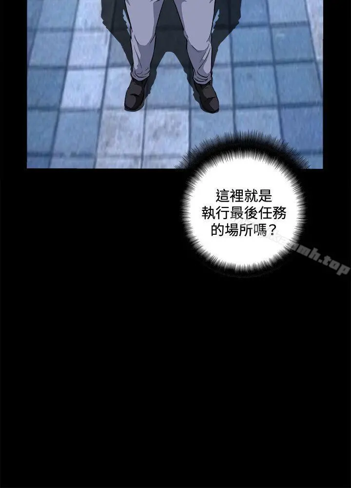 危险性游戏 - 第18话 - page 17