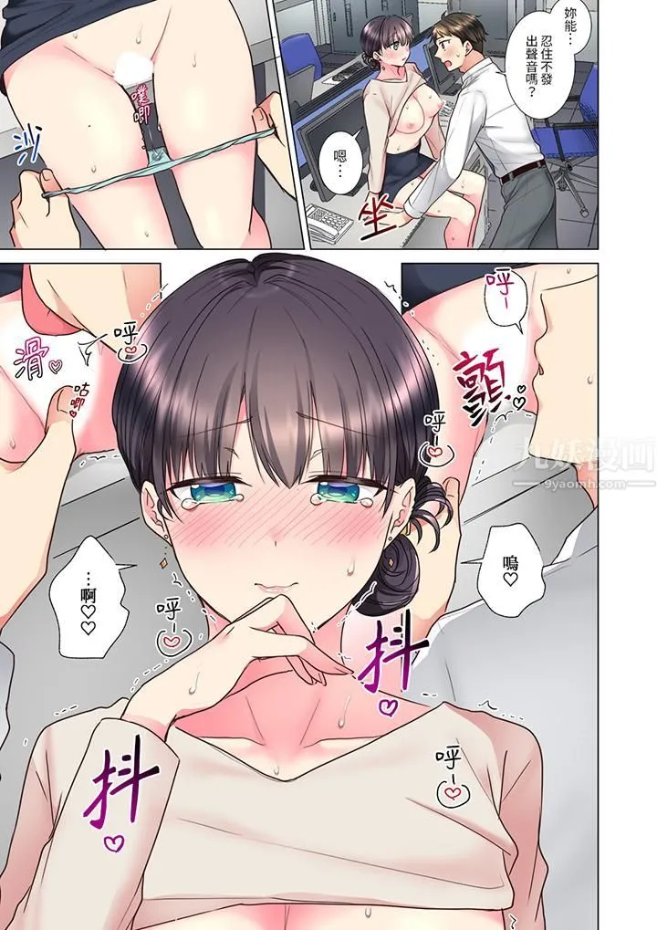 「这就…不做了吗？」女强人前辈的酒后撒娇SEX - 第14话 - page 2