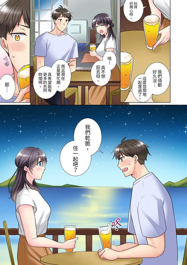 「这就…不做了吗？」女强人前辈的酒后撒娇SEX - 第30话 - page 12