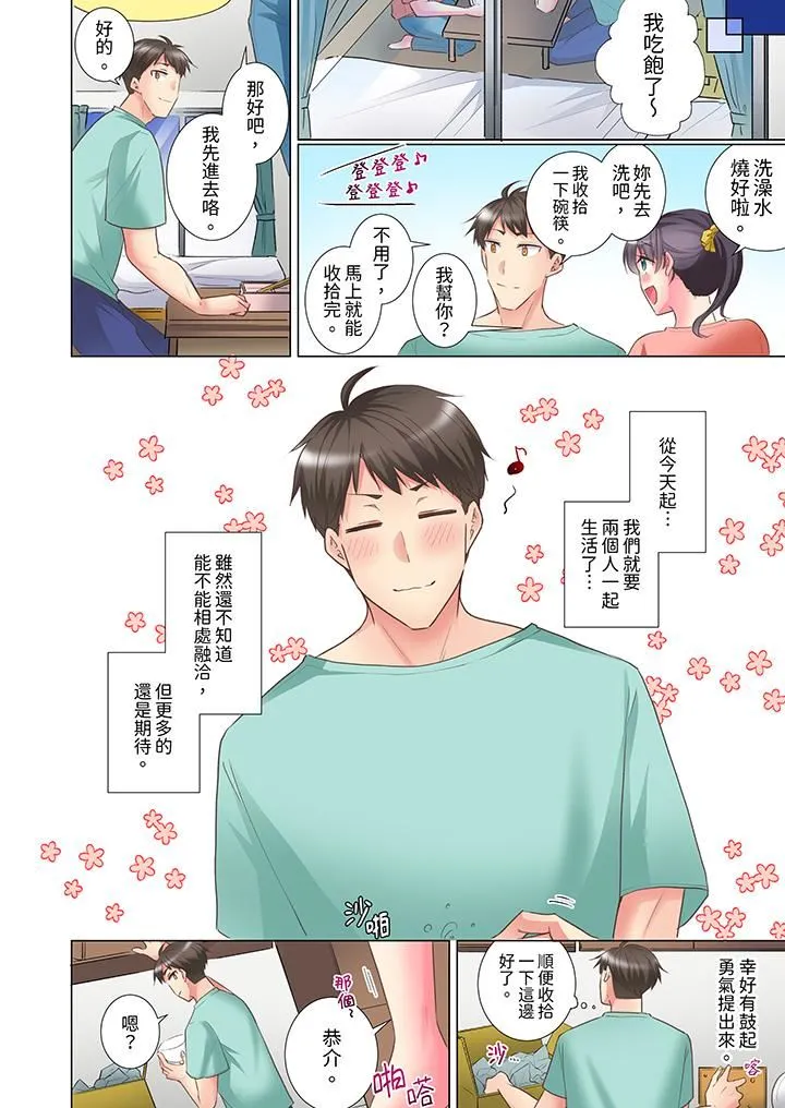 「这就…不做了吗？」女强人前辈的酒后撒娇SEX - 第31话 - page 5