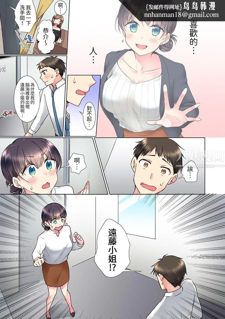 「这就…不做了吗？」女强人前辈的酒后撒娇SEX - 第7话 - page 8