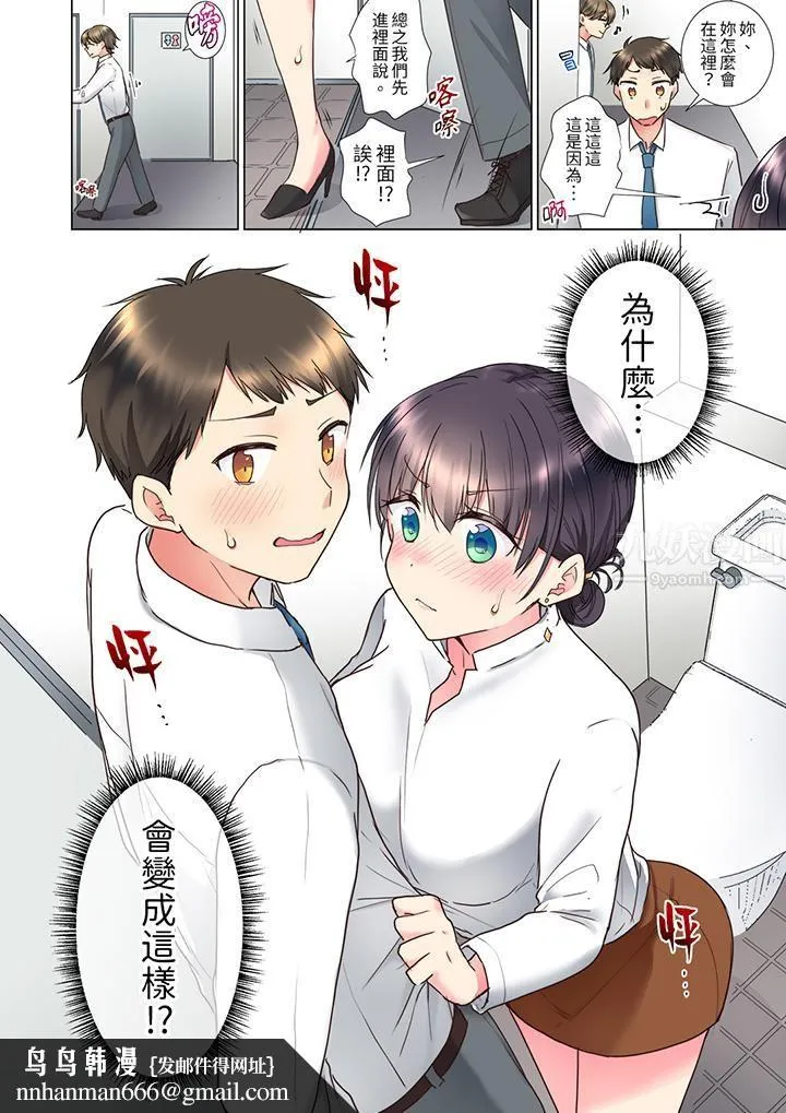「这就…不做了吗？」女强人前辈的酒后撒娇SEX - 第7话 - page 9