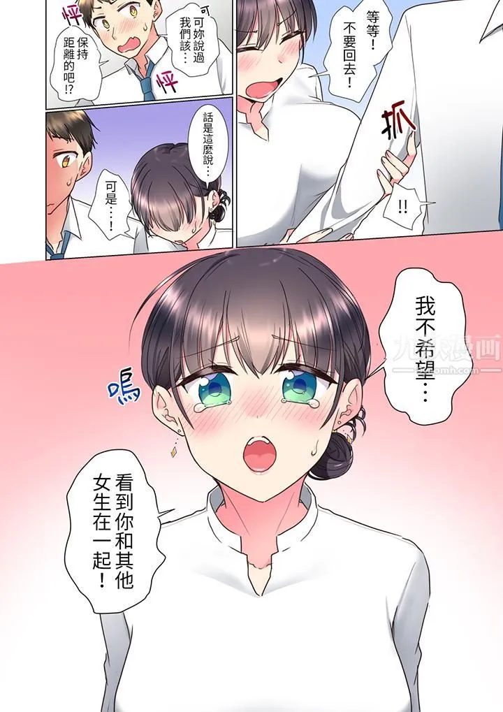 「这就…不做了吗？」女强人前辈的酒后撒娇SEX - 第7话 - page 11