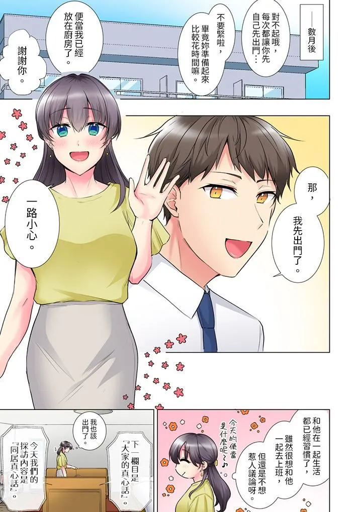 「这就…不做了吗？」女强人前辈的酒后撒娇SEX - 第33话 - page 2